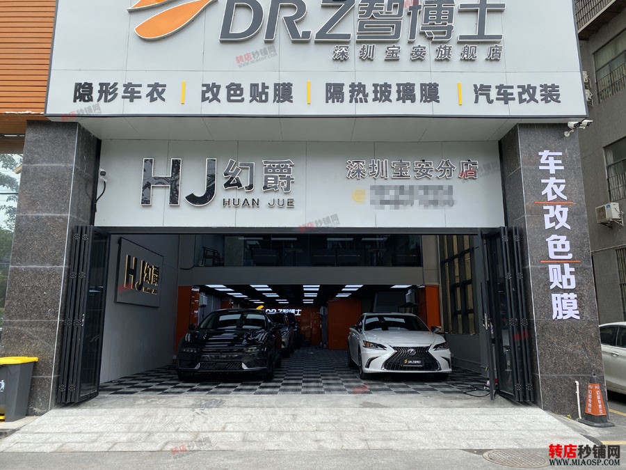 宝安西乡300+平汽车贴膜旺铺转让 营业中 精装修 配套齐全