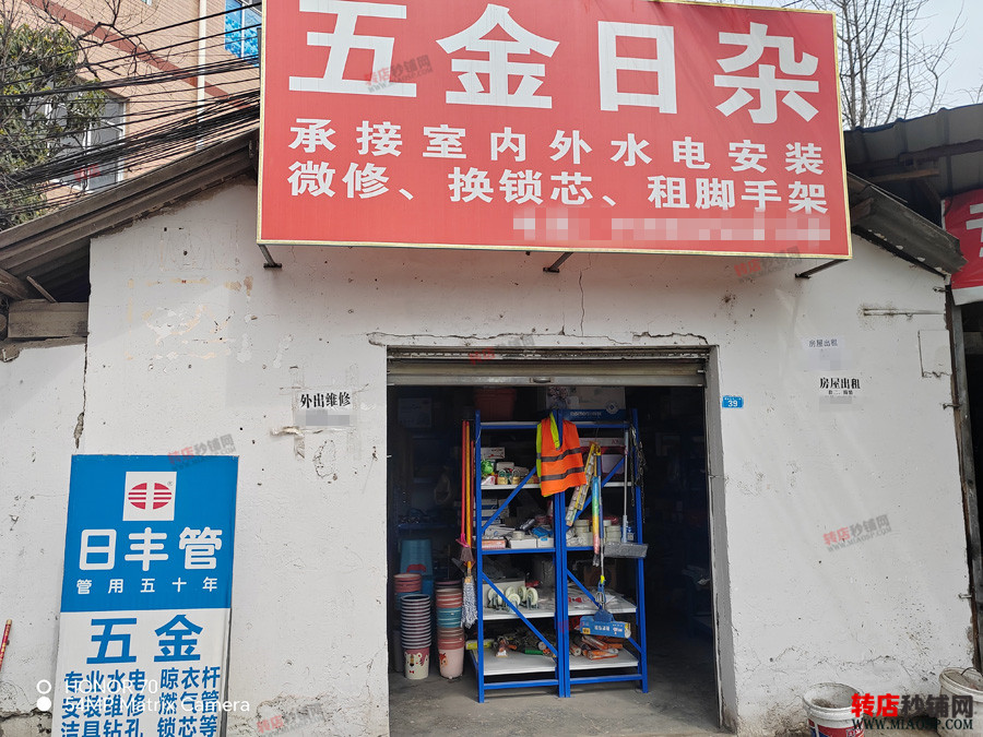 新都龙桥 盈利中五金日杂店打包转让 接手即可经营 带客源整转