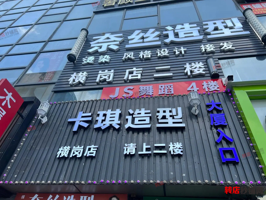 龙岗横岗 盈利中美发店旺铺转让 全新装修 人流集中 接手即可盈利       