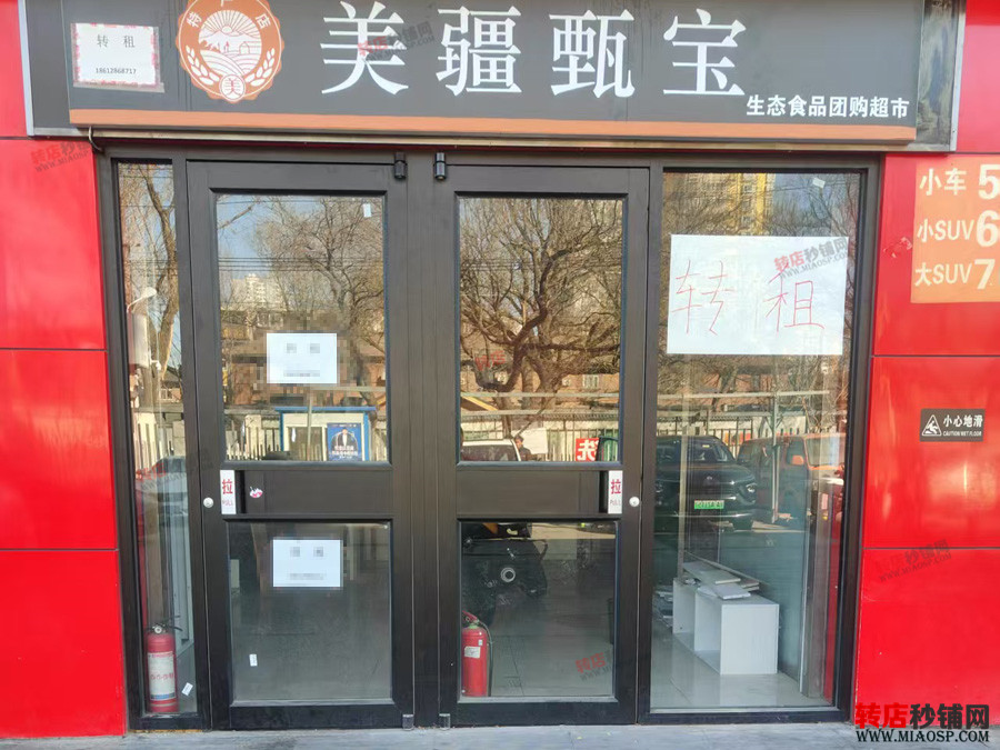 朝阳十里堡 临街旺铺出租 全业态 人流集中 可餐饮 直租        