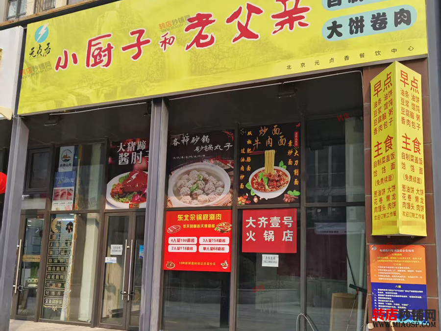 门头沟永定远洋新天地 空铺出租 全业态 人流集中 商圈成熟