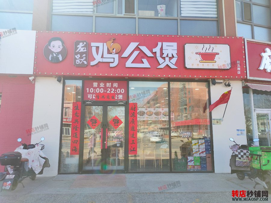昌平回龙观 临街餐饮旺铺转让 配套齐全 人流集中 接手即可经营