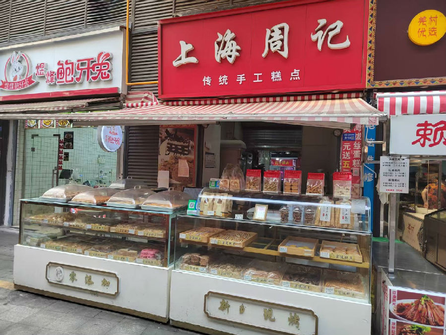 温江光华大道 盈利中糕点店转让 菜市人流必经之路 适合多业态