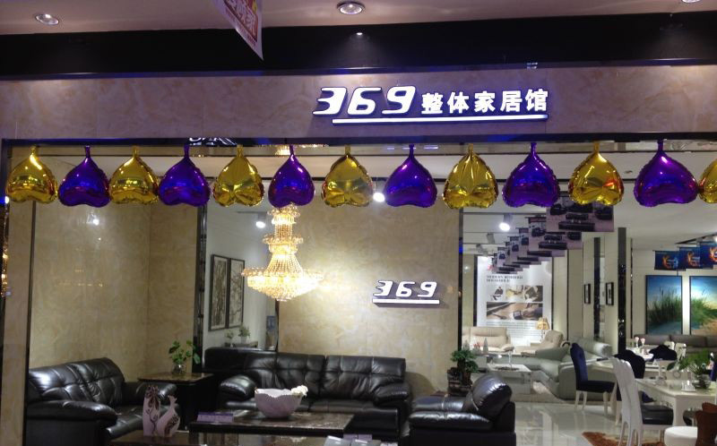 福永家私城家具旺铺低价转让