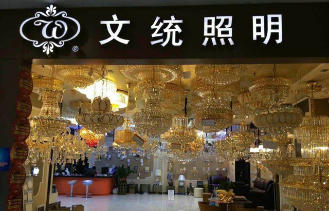 国安居市场大品牌灯饰店转让