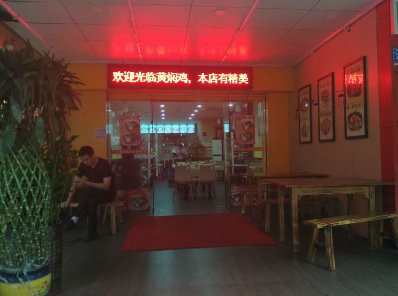 黄焖鸡米饭急转，，，急