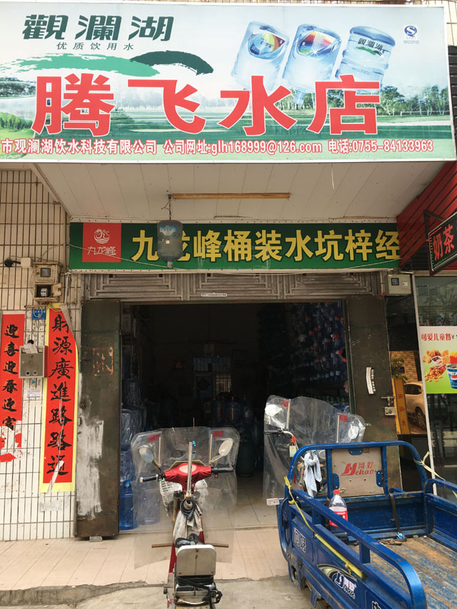 盈利桶装水配送中心转让