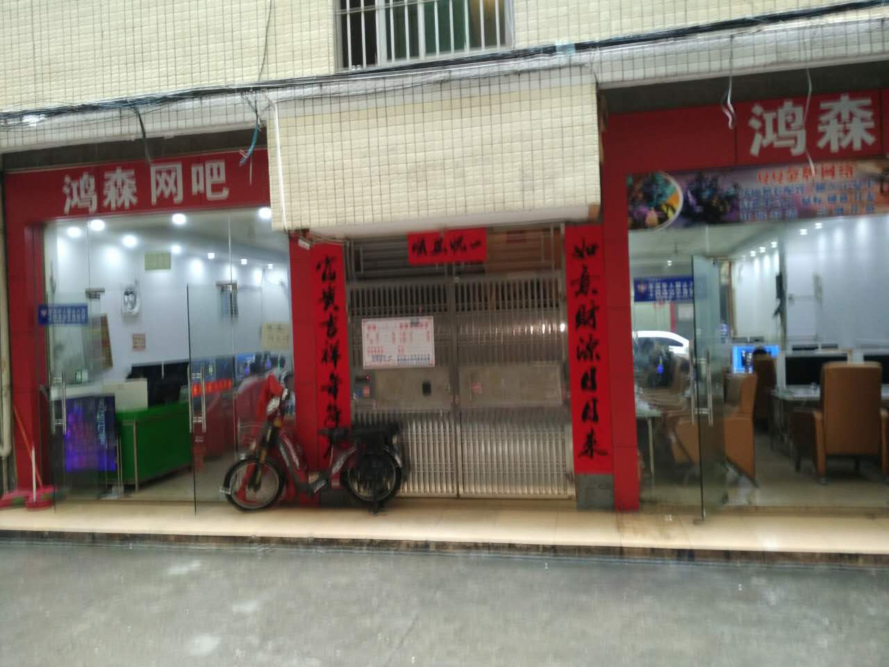 鸿森网吧转让