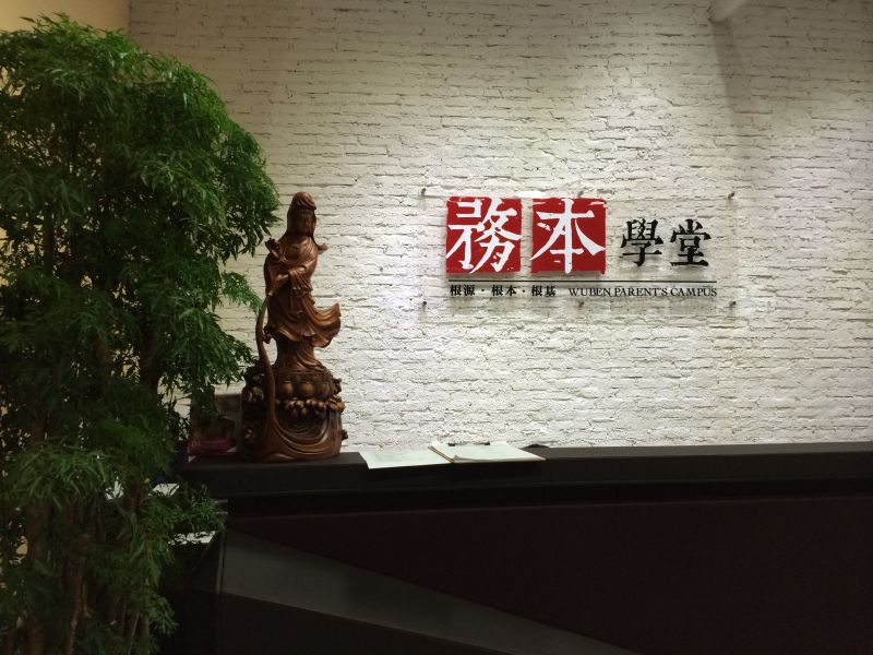 龙岗坂田 培训机构 旺铺转让 可空转