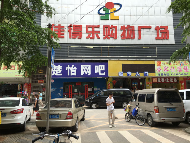 民治美容旺铺急转