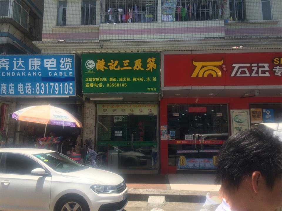 福田 梅林 小吃店急转  商业街旺铺转让