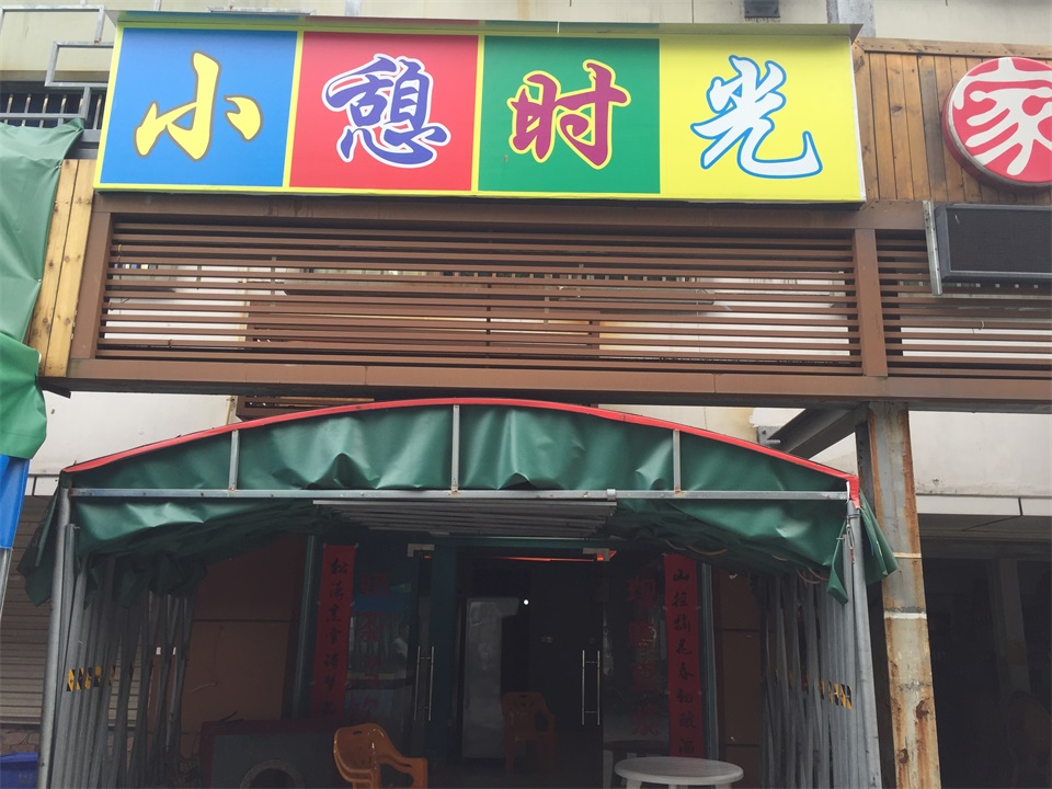 景区内奶茶店旺铺急转！