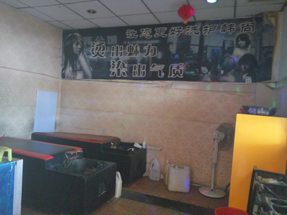 低价转让理发店。急！急！急！