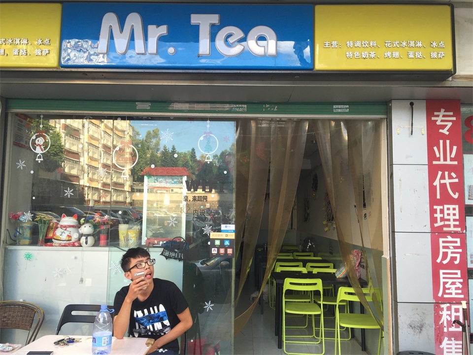 福田区商场入口奶茶店急转