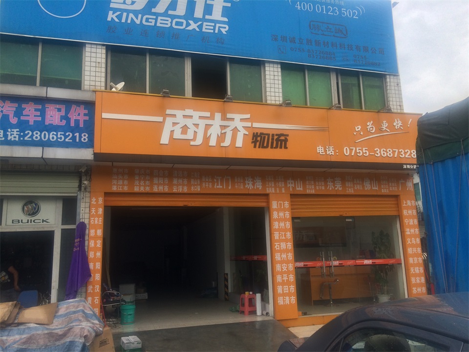 龙华新区 住宅底商 旺铺低价急转